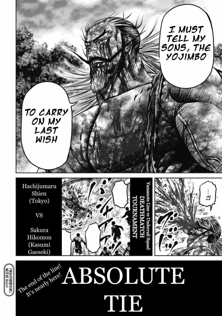 Tokyo Duel Chapter 103 18